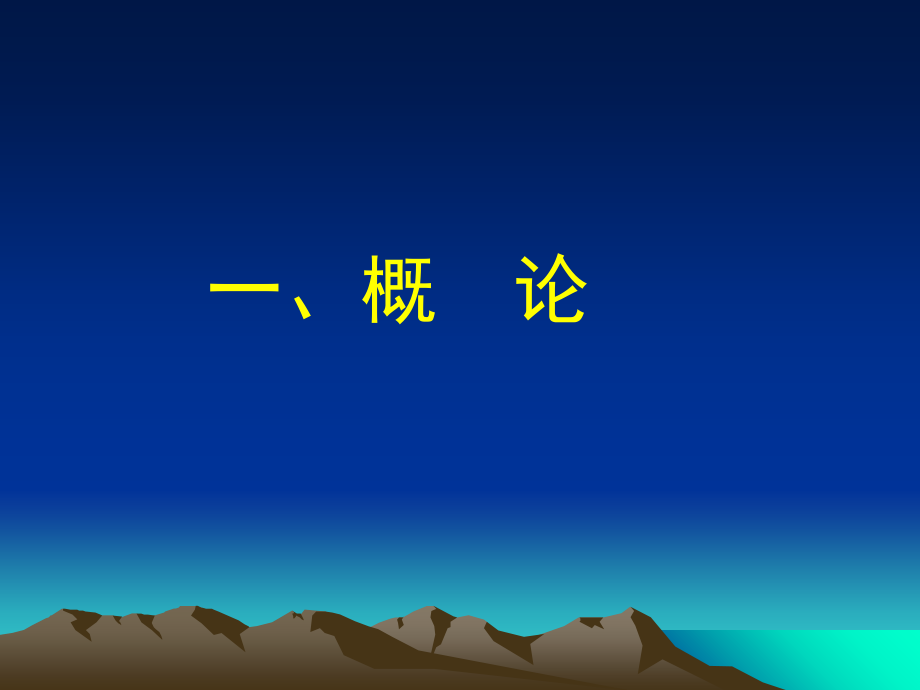CRRT的临床应用及新进展.ppt_第1页