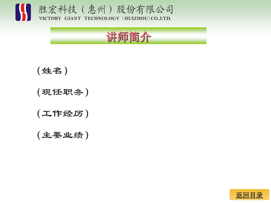 PCB工艺流程培训教材专题培训课件.ppt_第2页
