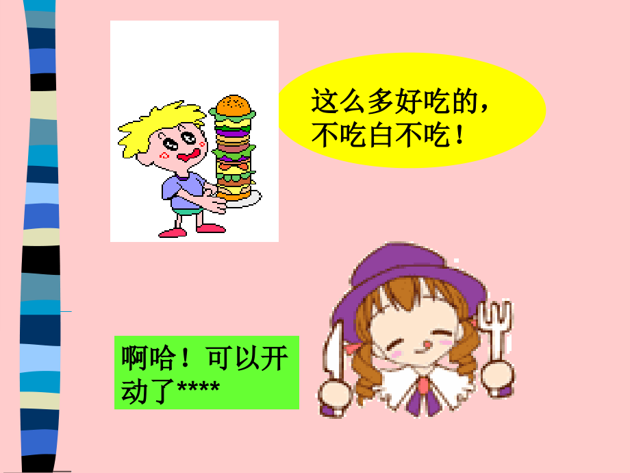 医学课件关于消化性溃疡主题讲座.ppt_第1页
