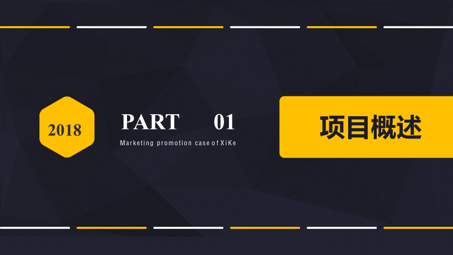 西客音乐餐吧营销推广案专题培训课件.ppt_第2页