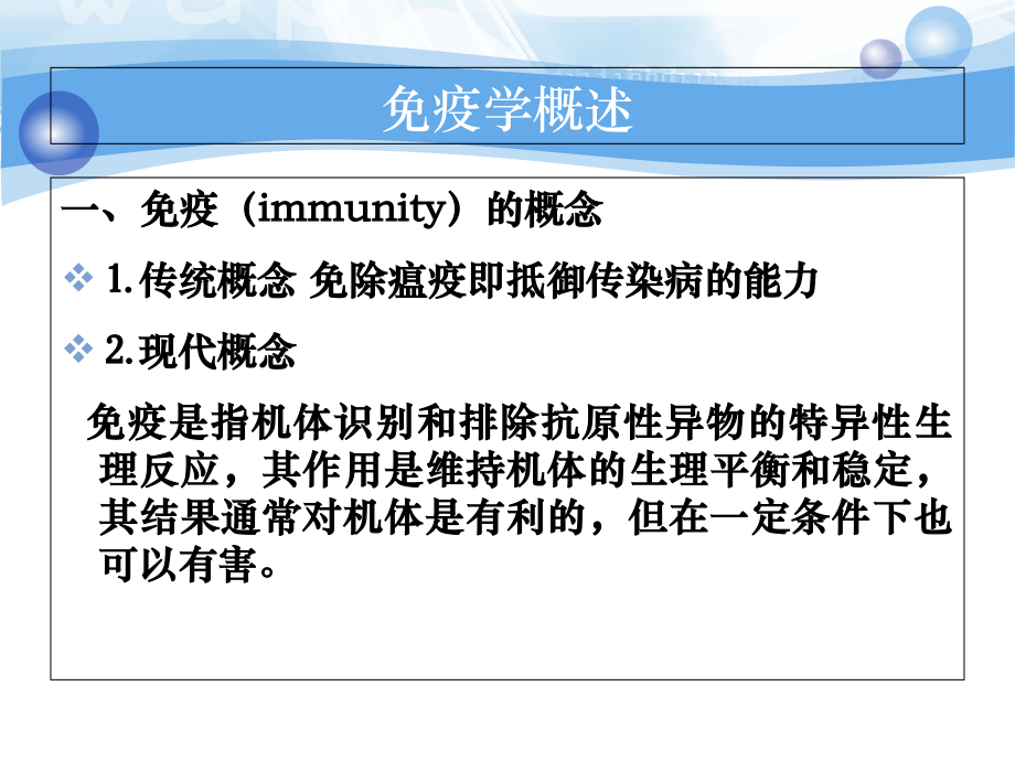 高IgM综合征PPT培训课件.ppt_第2页