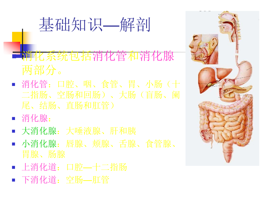 浅谈EMR与ESD.ppt_第2页