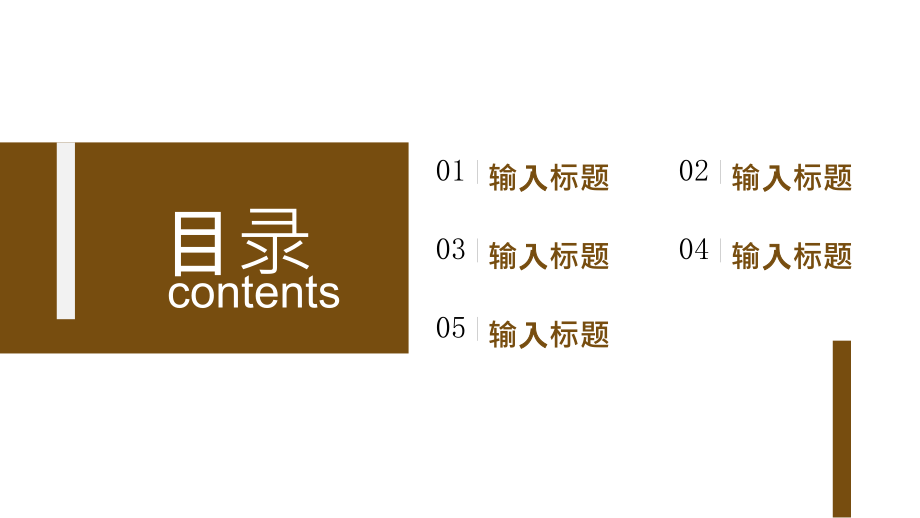 简约典雅的中医养生文化模板ppt培训课件.ppt_第2页