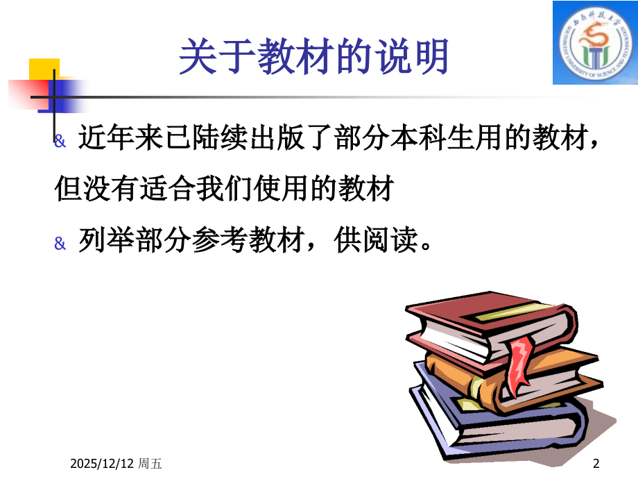 文献阅读与写作1PPT.ppt_第2页