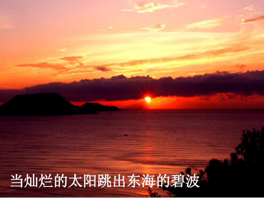 我们爱你啊-中国-朗诵课件讲解学习.ppt_第2页