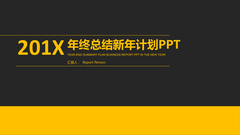 简洁工作总结.pptx_第1页