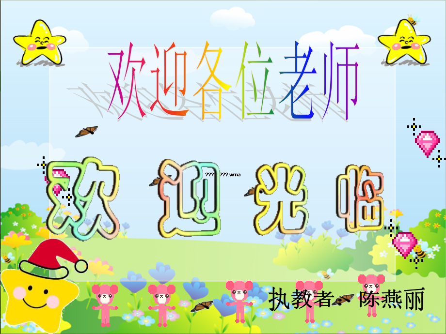 五年级上册转述句复习课公开课课件.ppt_第1页