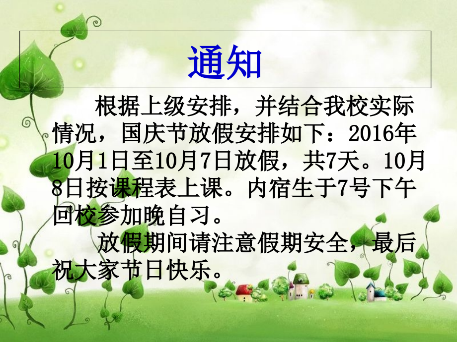 五年级上册转述句复习课公开课课件.ppt_第2页