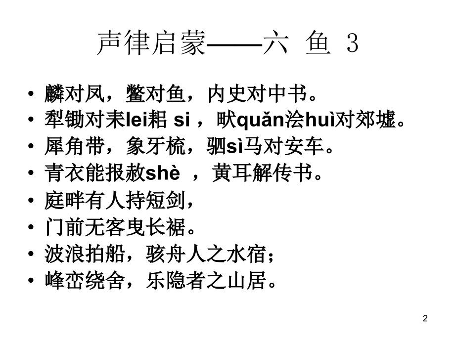 万能的总分总结构课件.ppt_第2页