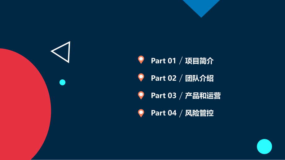 宣讲模板教育课件.ppt_第2页