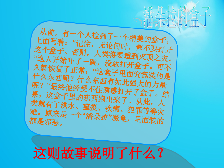 抵制不良侵袭-.ppt_第1页