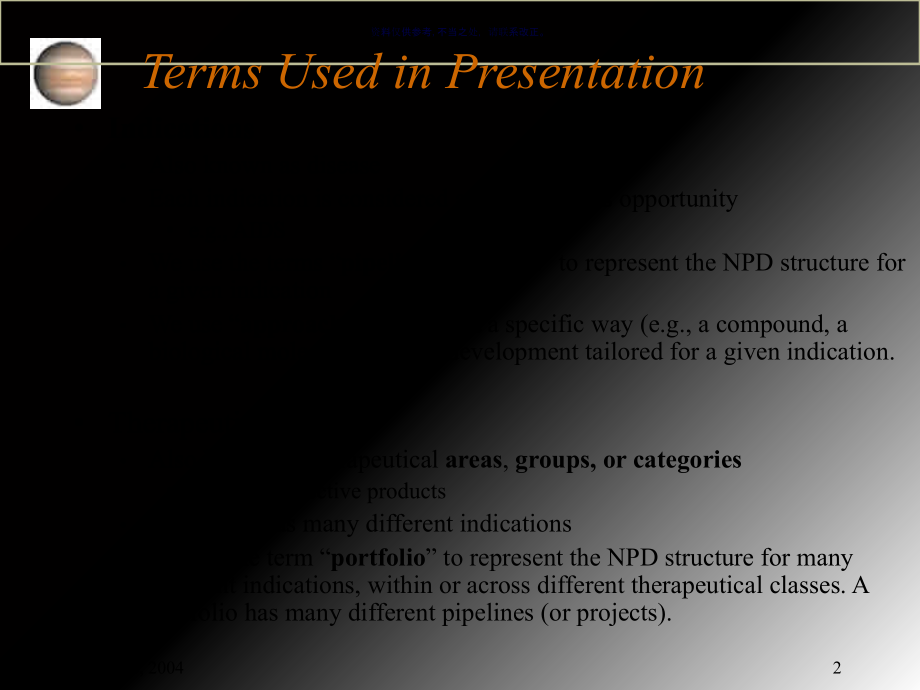 医药公司产品组合优化.ppt_第2页