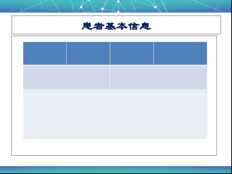 神经内科病例分享ppt培训课件.ppt_第2页