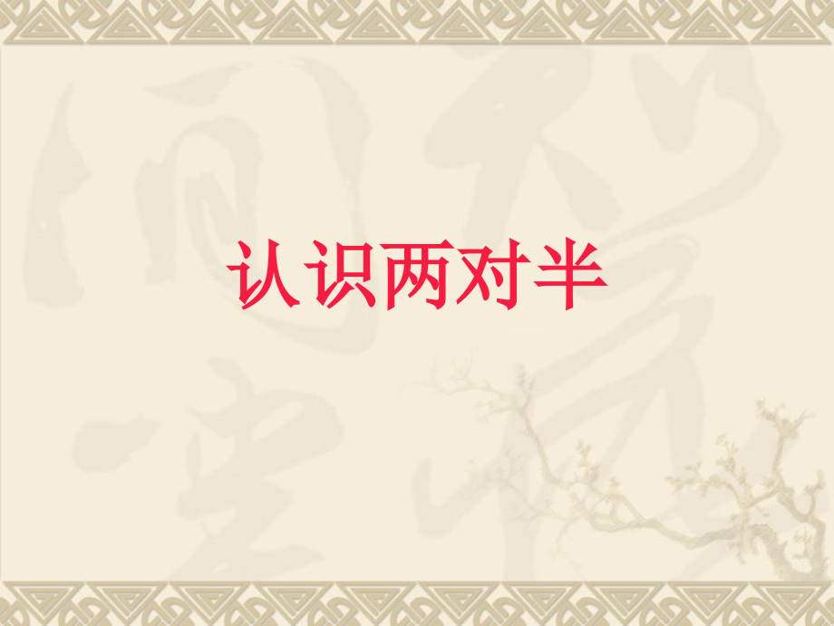 乙肝五项检验结果分析.ppt_第2页