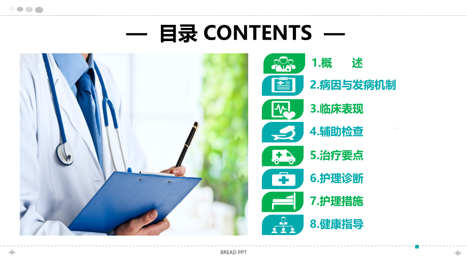 癫痫演示课件全套.pptx_第2页