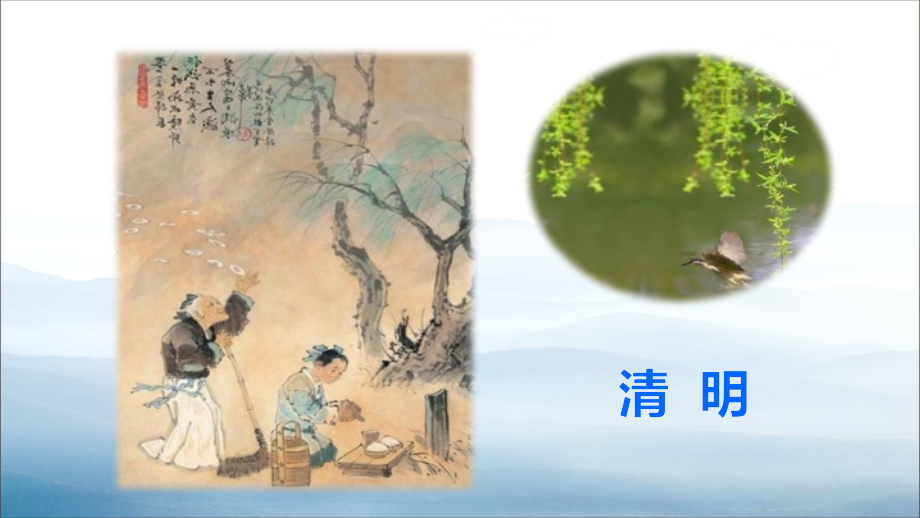 《寒食》古诗三首.pptx_第2页