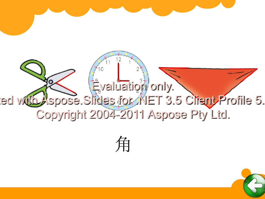 北师大二年级数学下册认识角.ppt_第2页
