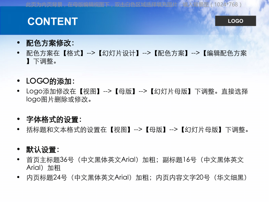 乡村风光.ppt_第2页