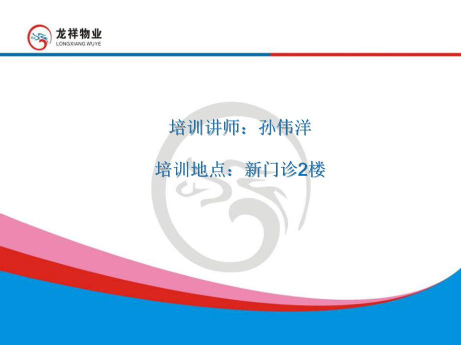 七步洗手法培训PPT.ppt_第2页