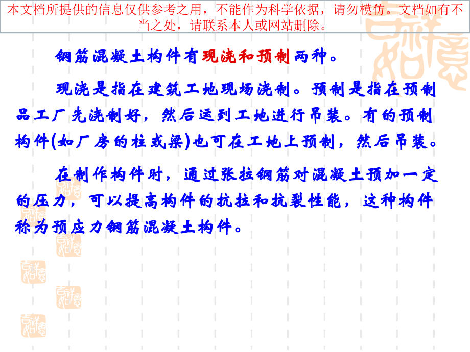 结构施工图识图优质课件专业知识讲座.ppt_第2页