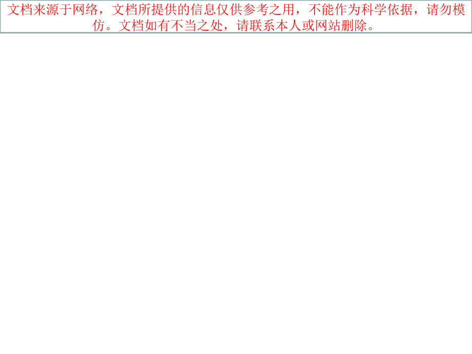 故宫建筑材料解析专业知识讲座.ppt_第2页