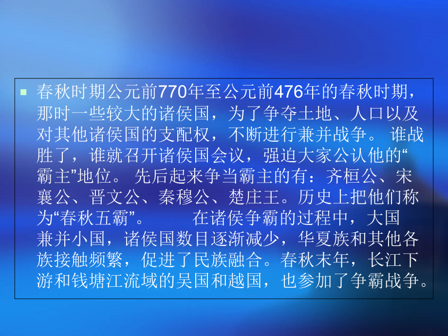 春秋战国玉器课件.ppt_第2页