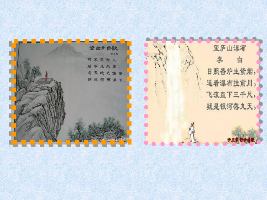 古诗配画教程文件.ppt_第2页