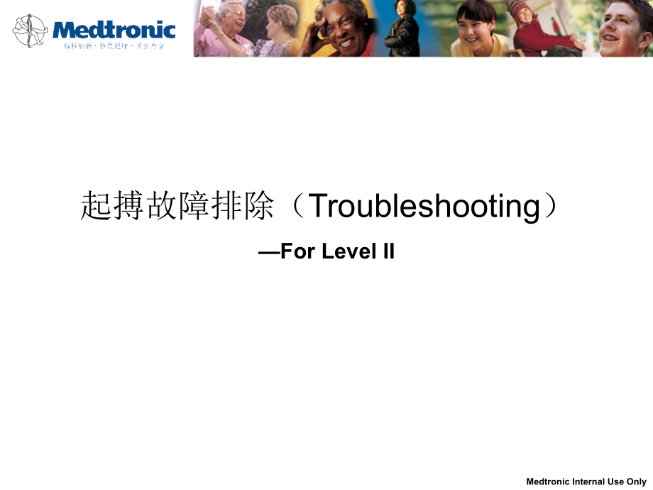 起搏故障排除.ppt_第1页