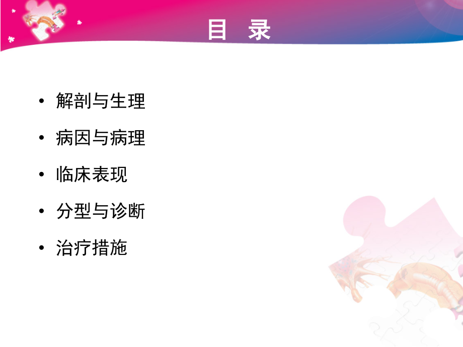 1.周围神经病变总论.ppt_第2页