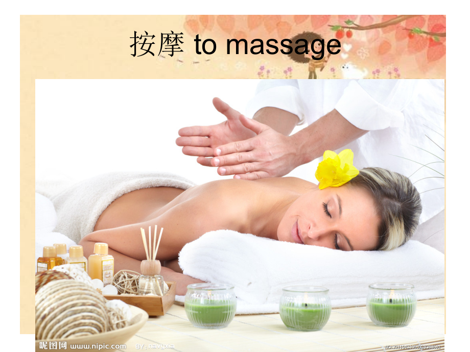 对外汉语阅读教程第二册第5课完成版课件.ppt_第2页