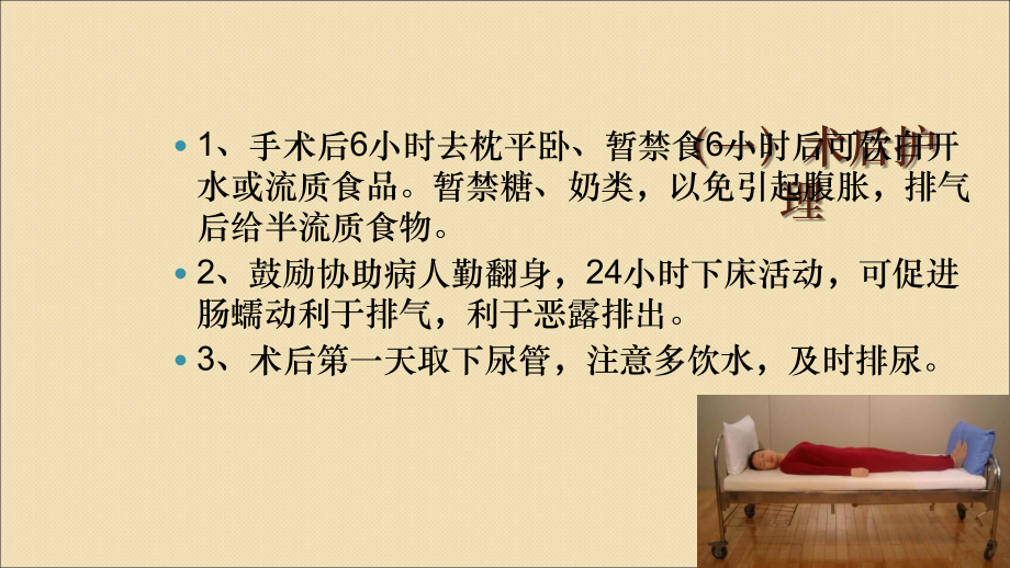 剖腹产术后护理主题讲座课件.ppt_第1页