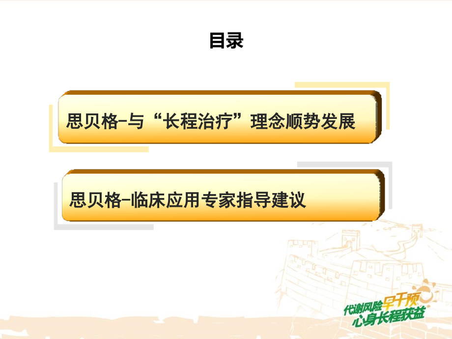 齐拉西酮临床指导意见PPT.pptx_第2页