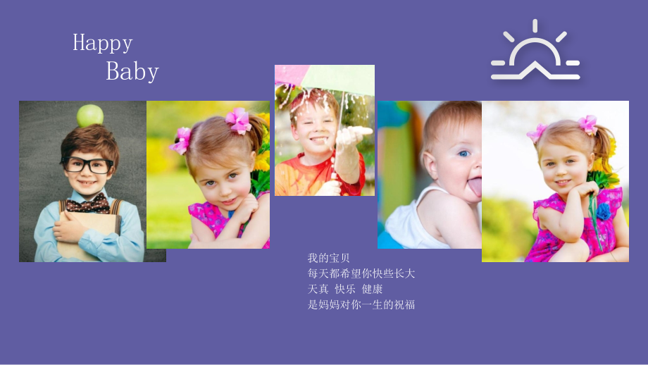 儿童成长电子相册模板.ppt_第2页