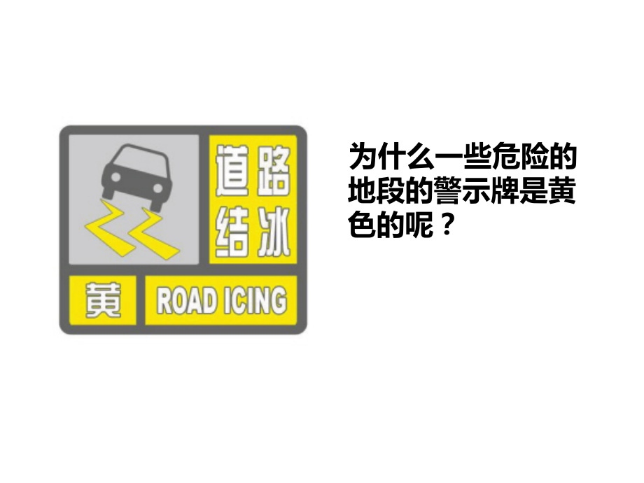 owo[心理学]色彩心理学.ppt_第2页