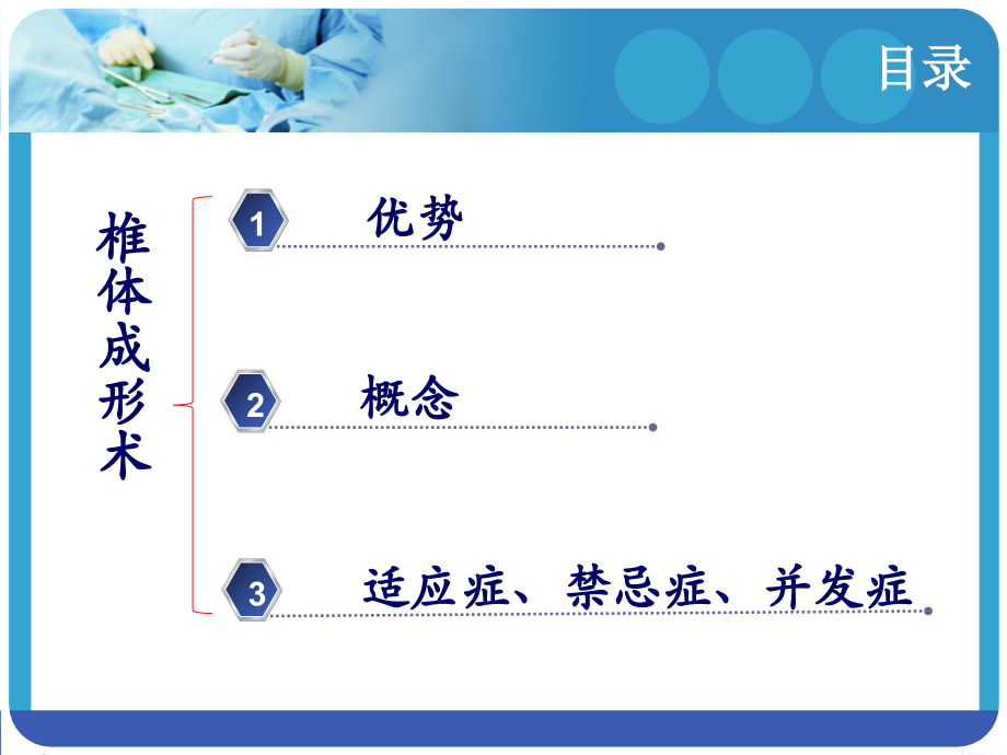 经皮椎体成形术护理查房-.pptx_第2页