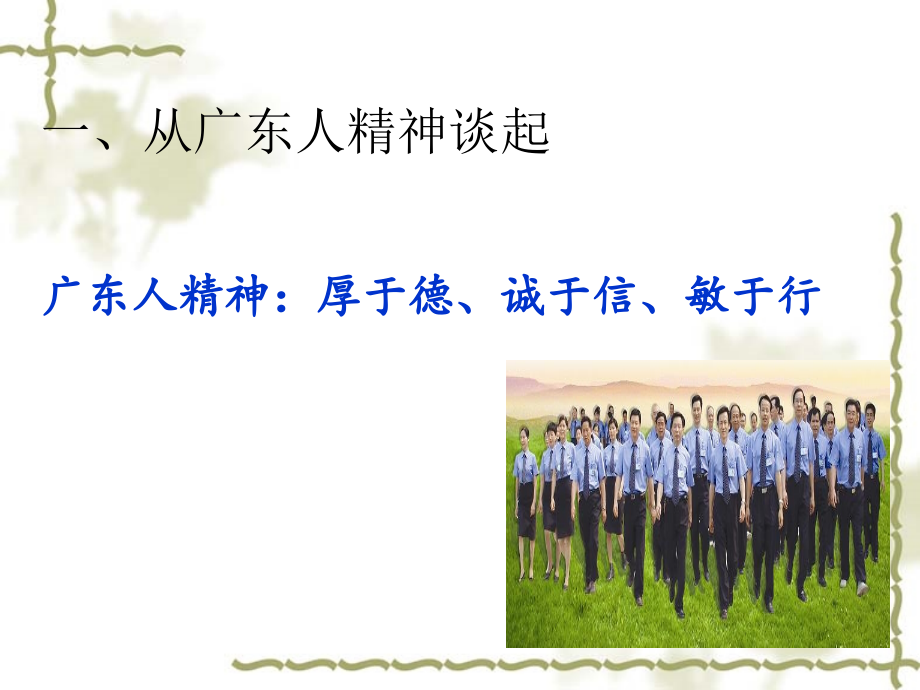 医德医风(新)-.ppt_第2页