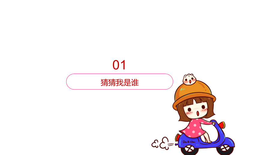 化学让世界更美好幼儿科普主题讲座课件.ppt_第2页