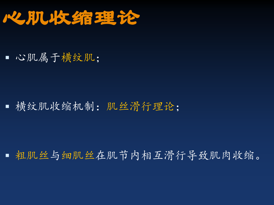 肌钙蛋白增高的意义.ppt_第2页