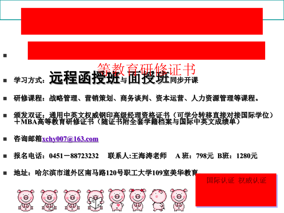 医疗行业如何建立高效的绩效管理系统.ppt_第1页