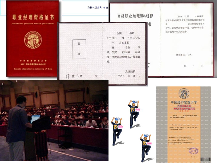 医疗行业如何建立高效的绩效管理系统.ppt_第2页