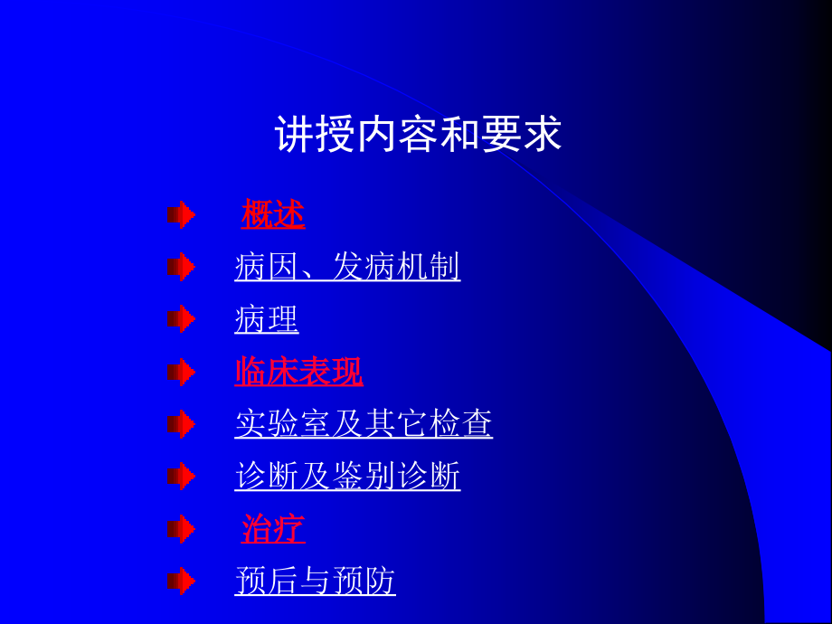 第八讲--肺结核.ppt_第2页