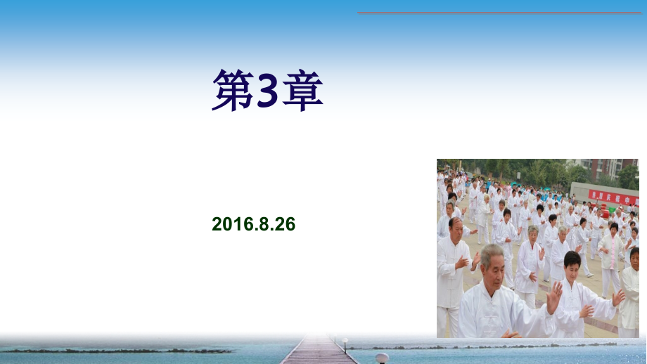 养老护理员培训：康复护理课件.ppt_第1页