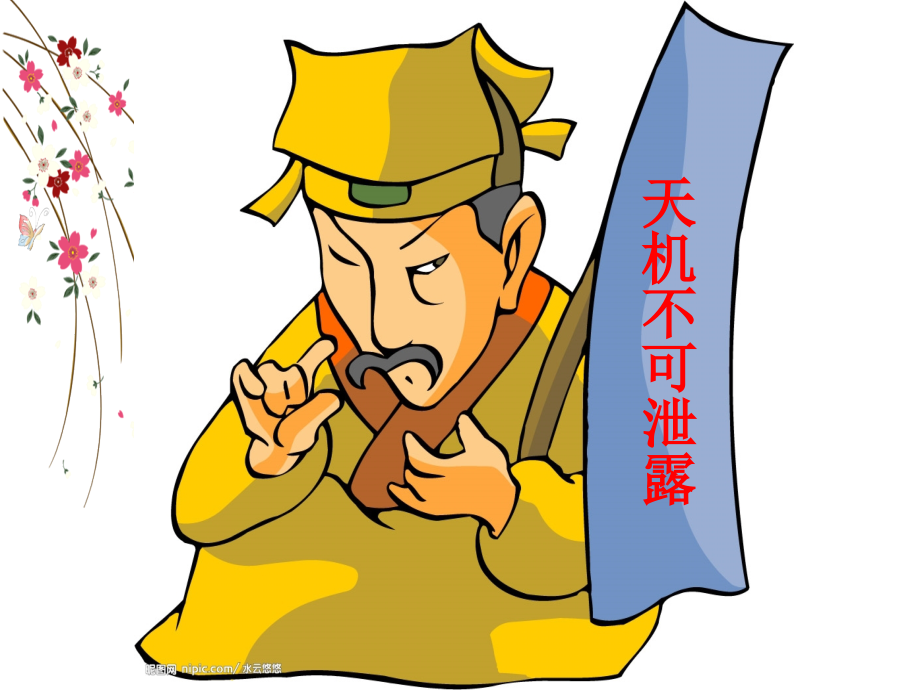 第二讲儒家经典《易经》哲学智慧.ppt_第2页