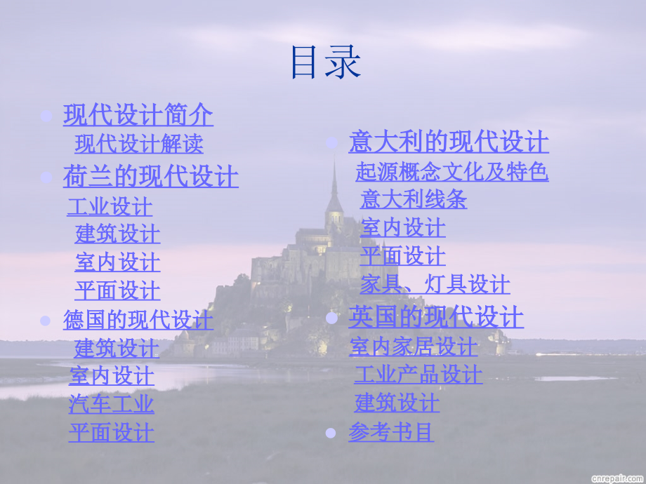 荷兰德国意大利英国的现代设计.ppt_第2页