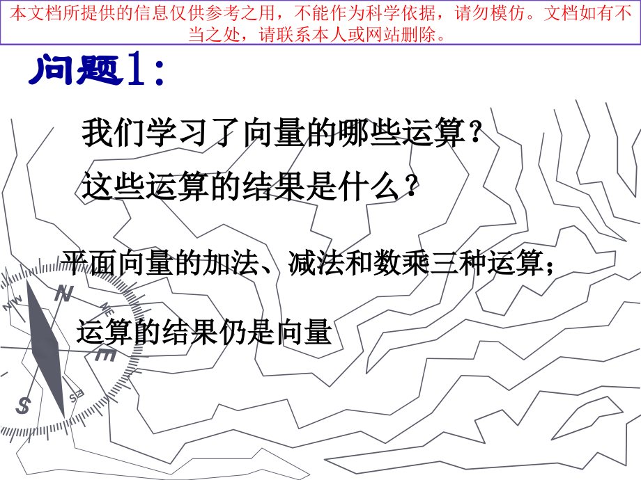 向量的数量积专业知识讲座.ppt_第1页