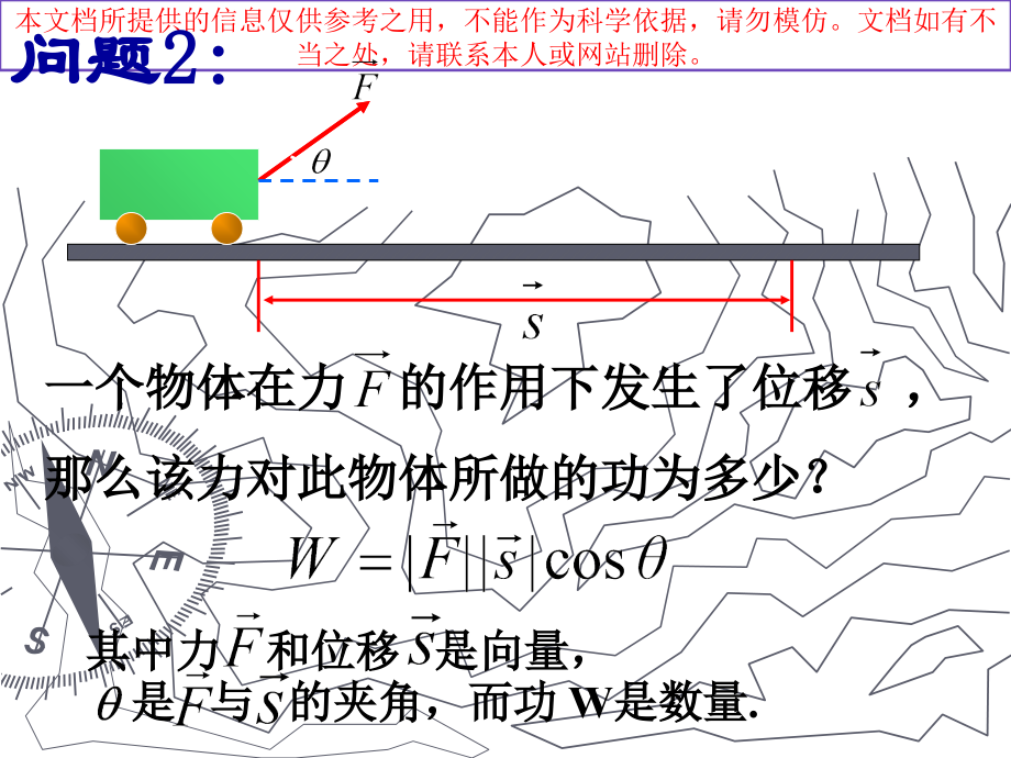 向量的数量积专业知识讲座.ppt_第2页