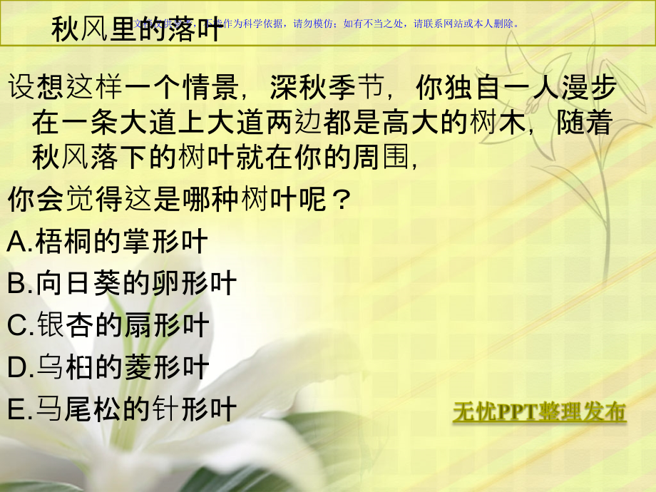 健康和心理健康课件.ppt_第1页