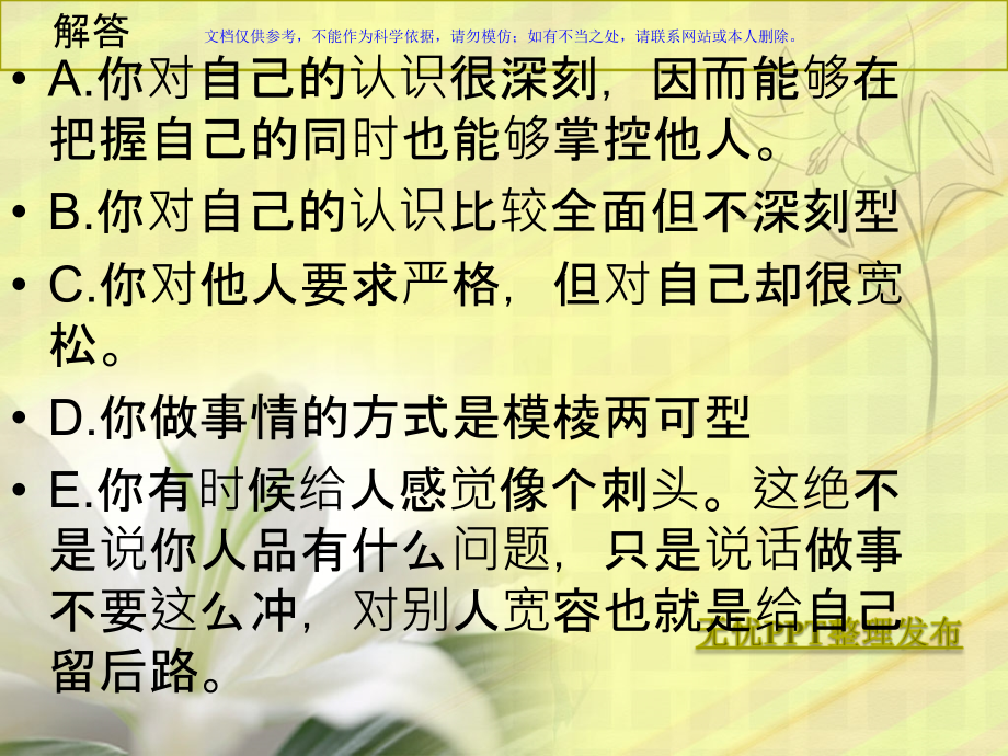 健康和心理健康课件.ppt_第2页