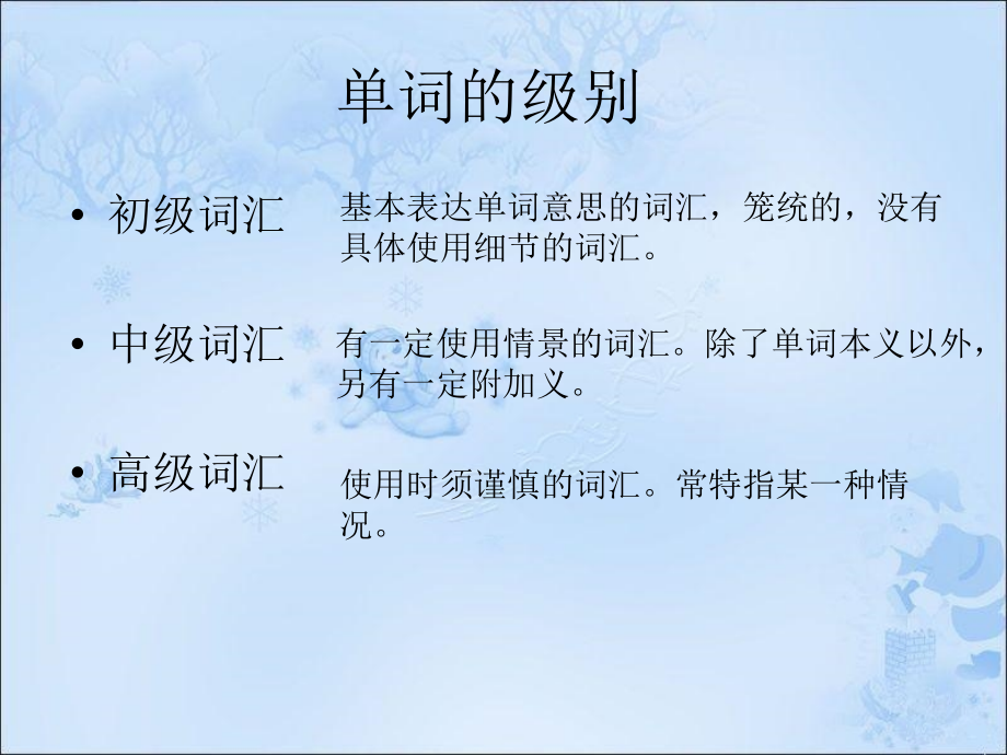 如何背单词.ppt_第2页