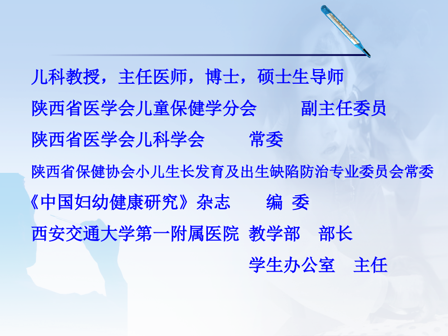 黄燕萍新过敏性紫癜研究进展2-ppt课件.ppt_第2页